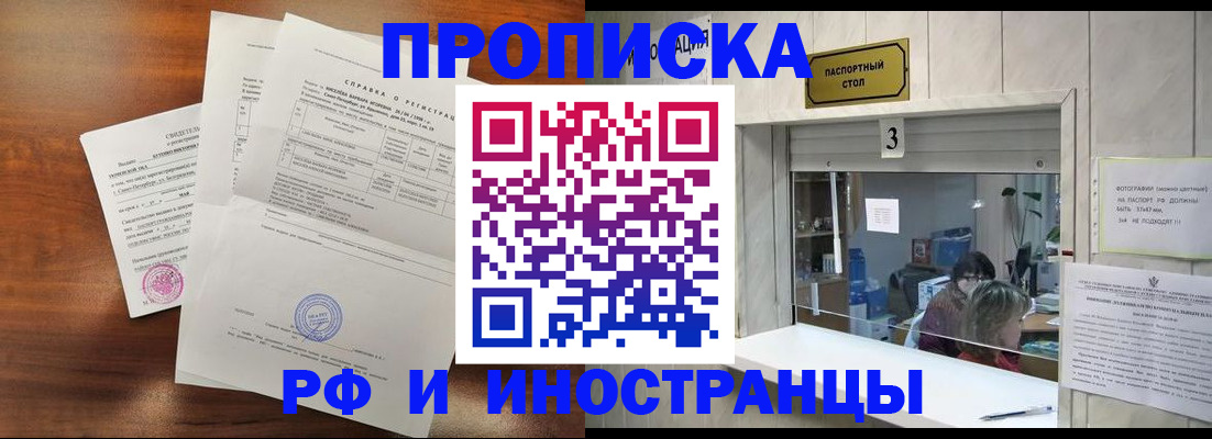 прописка для школы в Суровикино