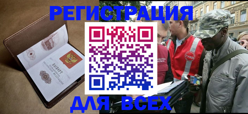 где прописаться в Суровикино