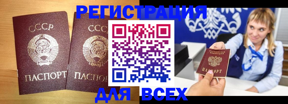 временная регистрация в квартире в Суровикино